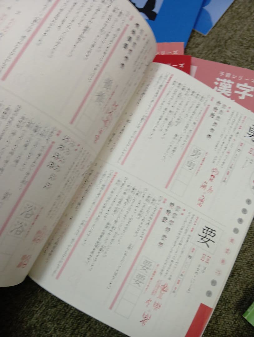 四谷大塚4年予習シリーズ国算理社/演習/漢字/上下　２０２２年度版　中古