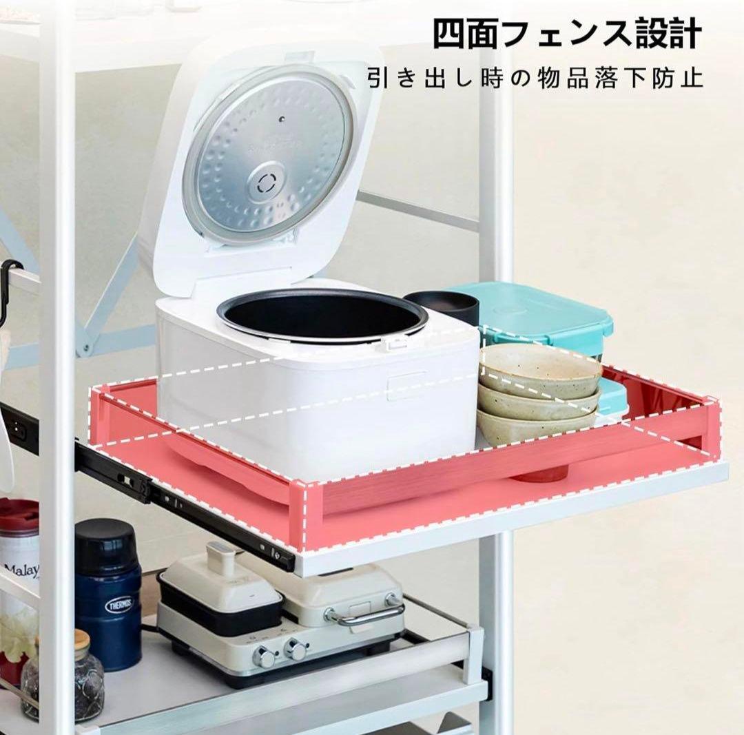 【全開スライド棚板】キッチンラック スライド式棚板 レンジラック 食器棚