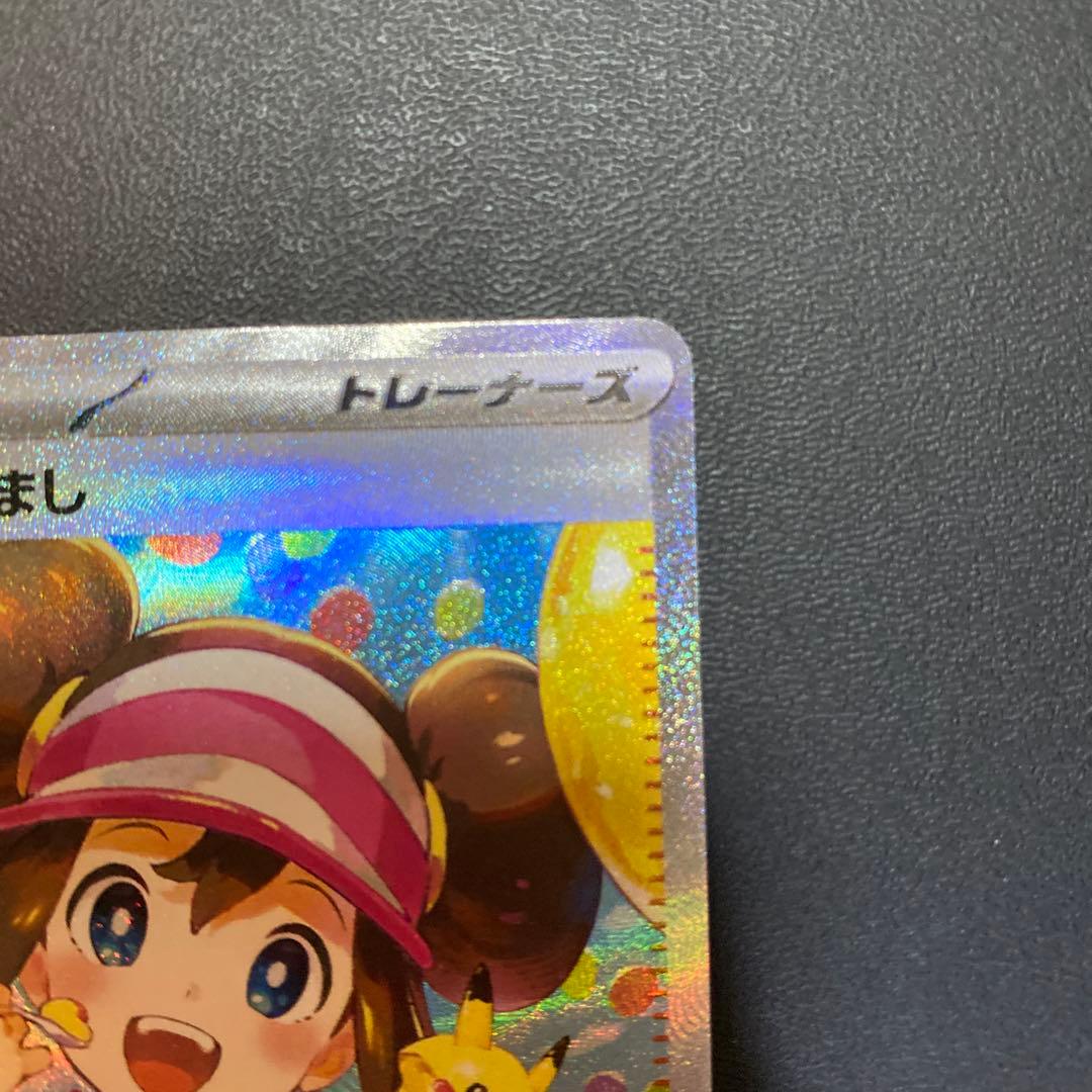 ポケモンカード メイのはげまし SAR トレーナーズカード