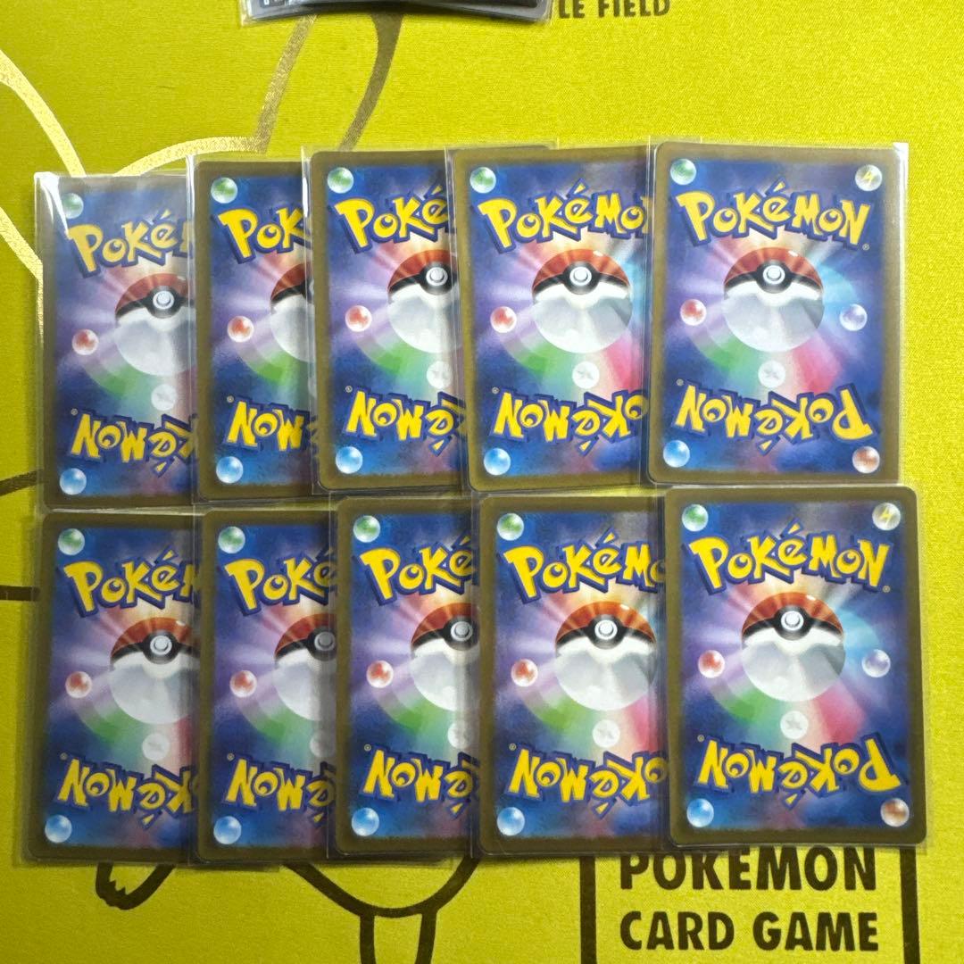 ピカチュウ AR 10枚セット