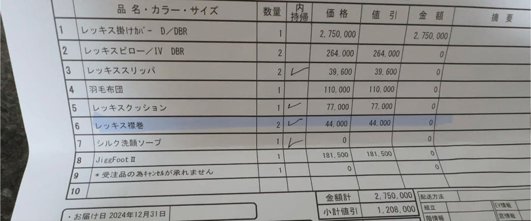 じぶんまくら（レッキス）マフラー　　超美品