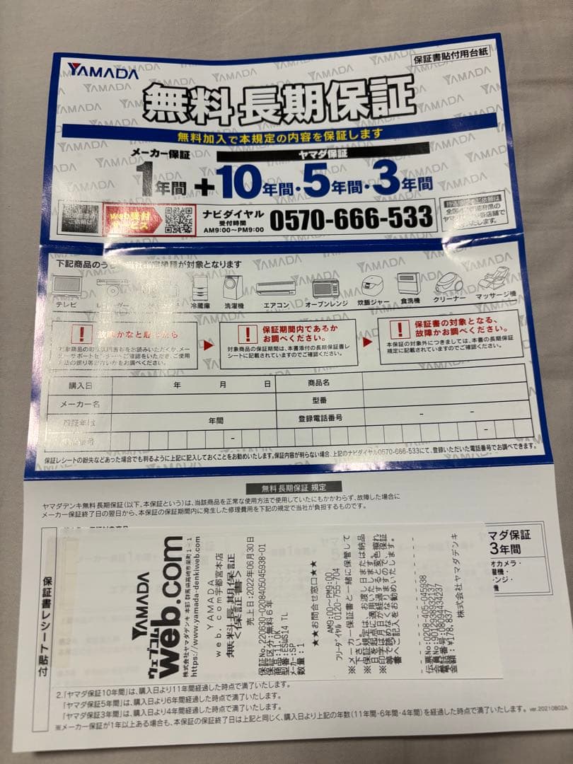 SHARP ES-WS14 ドラム式洗濯機 (2022年式)