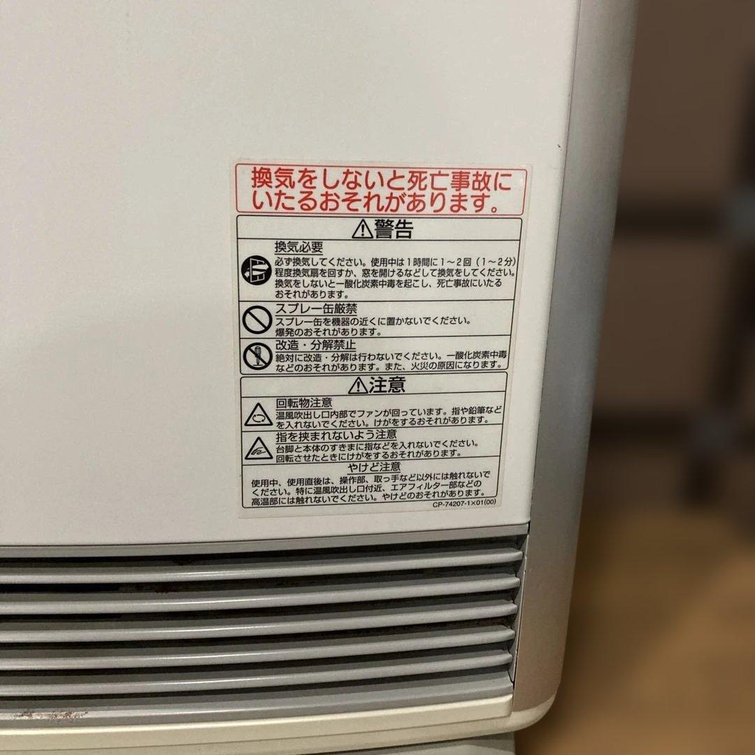 リンナイ ガスファンヒーター RC-L4001NP-1 都市ガス