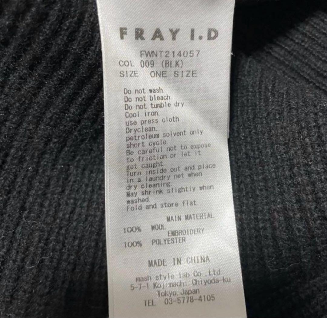 FRAY I.D レーストリムオフショルニット ❤︎