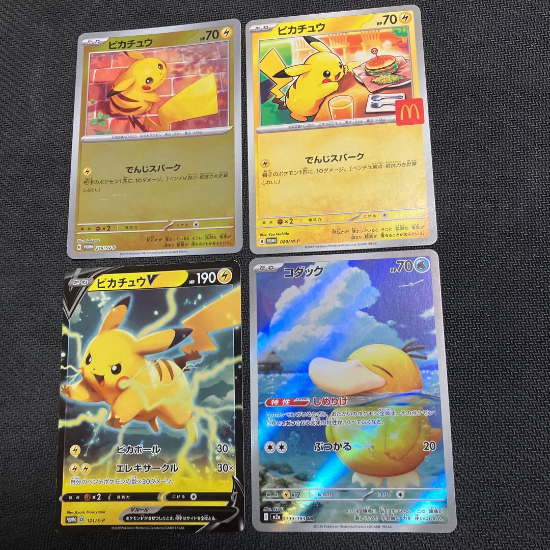 ポケカまとめ売り　ナンジャモのカイデン未開封パック　ピカチュウ　ゲンガー