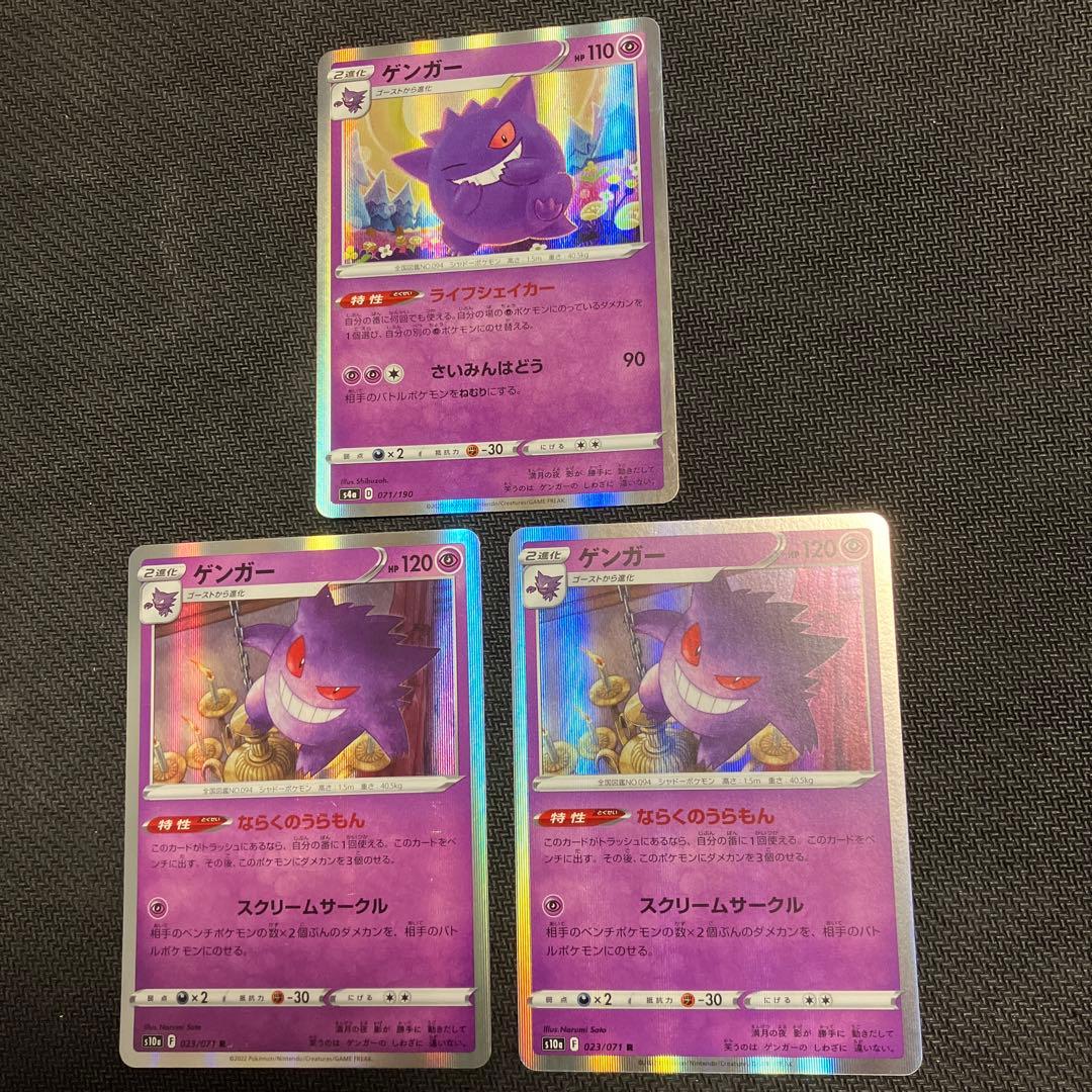 ポケカまとめ売り　ナンジャモのカイデン未開封パック　ピカチュウ　ゲンガー