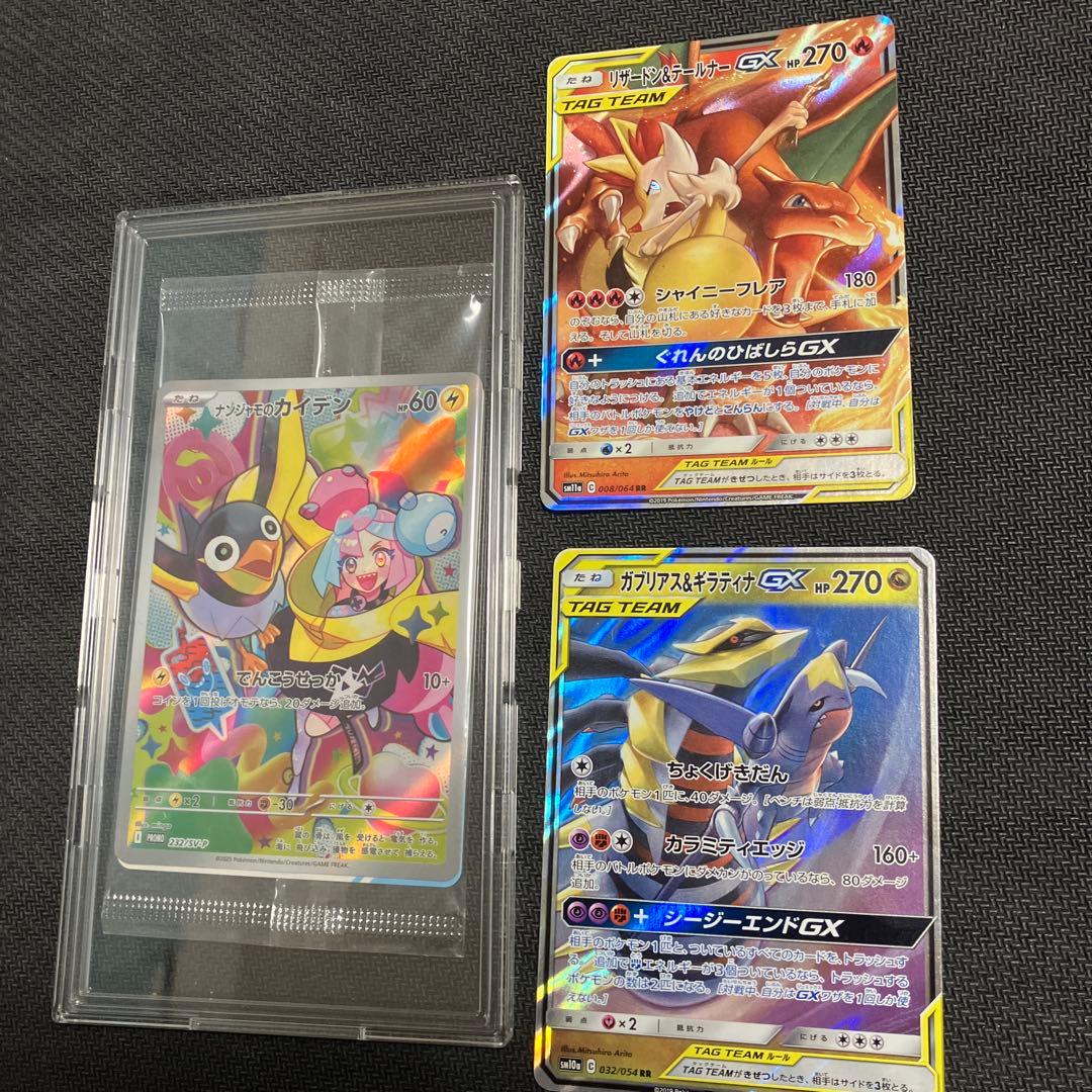 ポケカまとめ売り　ナンジャモのカイデン未開封パック　ピカチュウ　ゲンガー