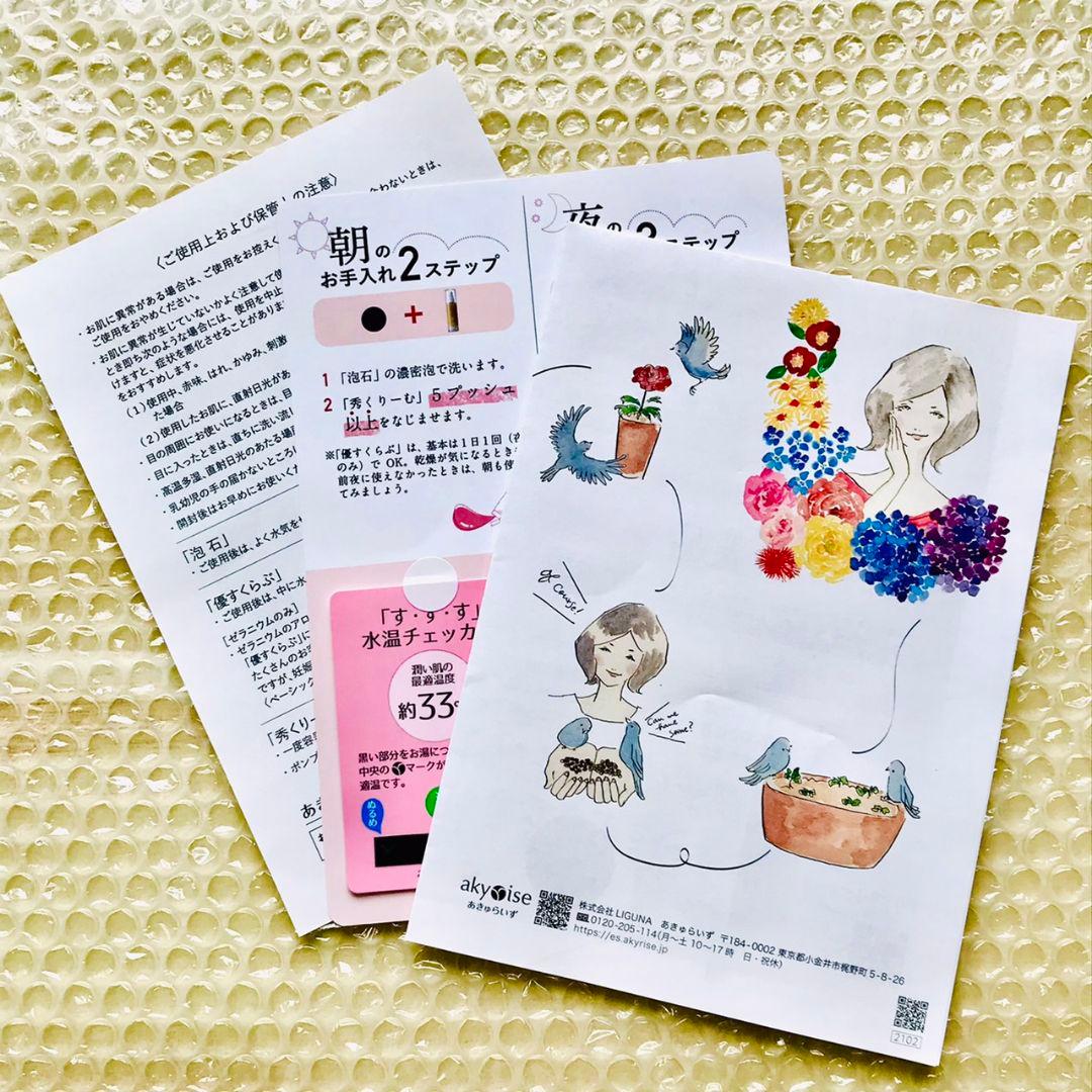 あきゅらいず　きほんのセレクト〖大〗