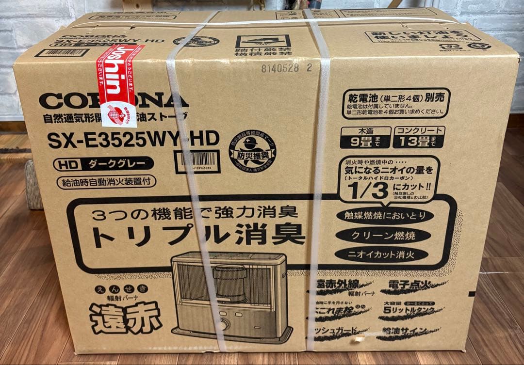 新品未使用　コロナ石油ストーブ 9〜13畳用[SX-E3525WY-HD]