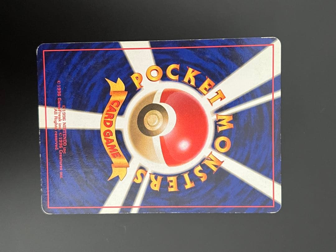 旧裏 ポケモンカード カビゴン ★ No.143 ホロ 初期　　キラ