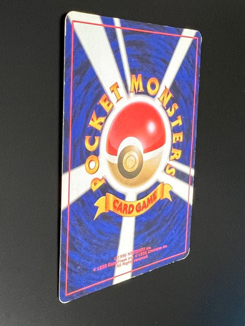 旧裏 ポケモンカード カビゴン ★ No.143 ホロ 初期　　キラ