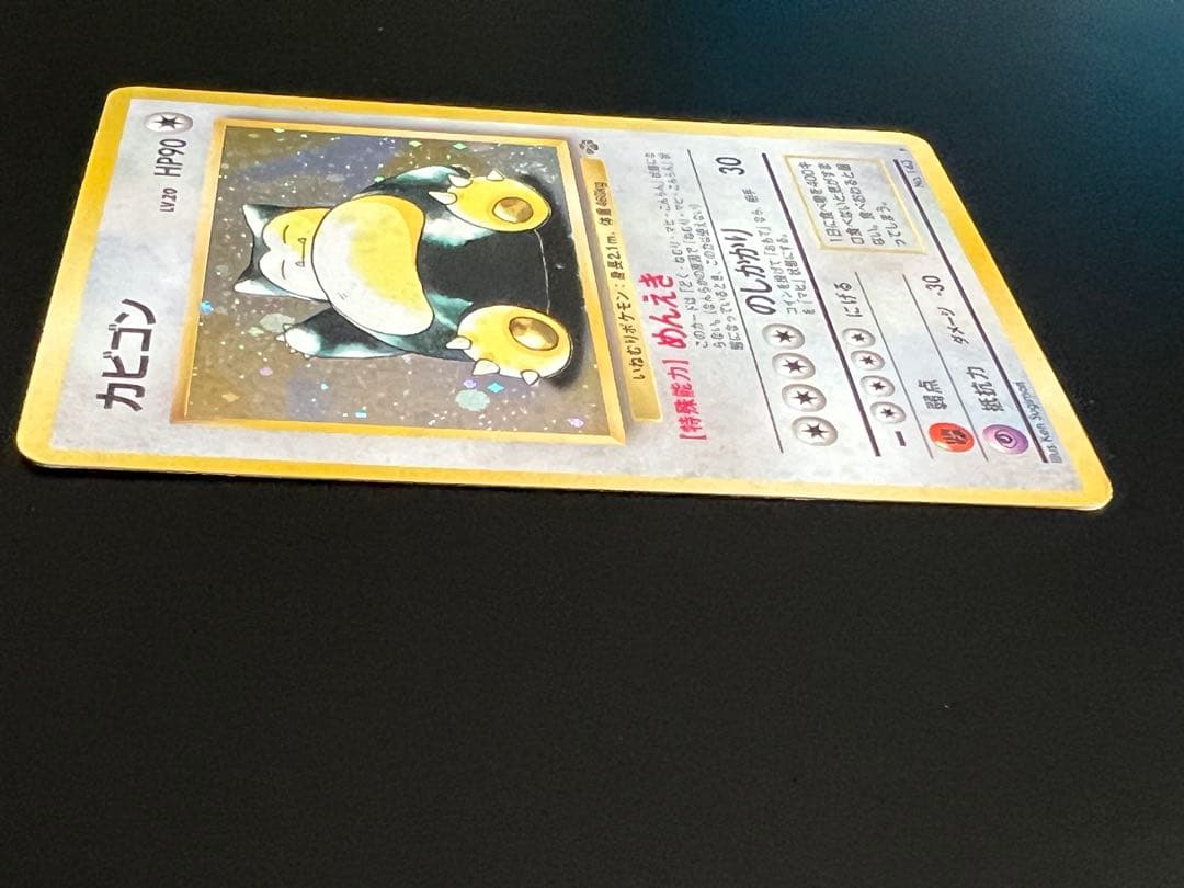 旧裏 ポケモンカード カビゴン ★ No.143 ホロ 初期　　キラ