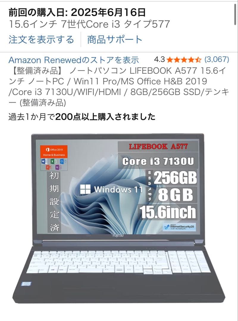 ⭐️富士通 A577 16GB 15.6インチ Office2019付き⭐️