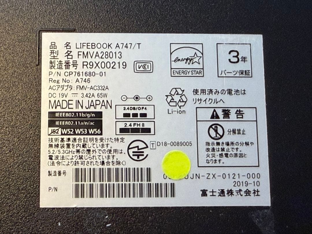 ⭐️富士通 A577 16GB 15.6インチ Office2019付き⭐️