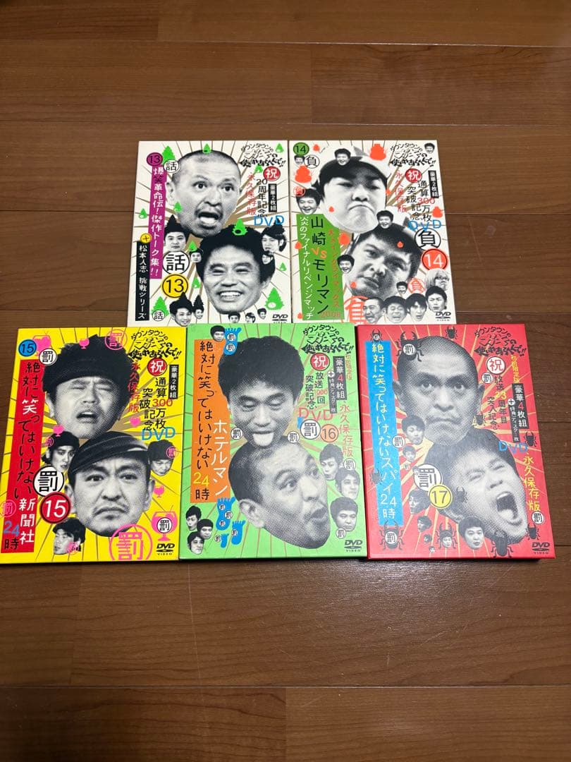 【コレクション品！】ダウンタウンDVD！ガキの使いやあらへんで！ごっつええ感じ！
