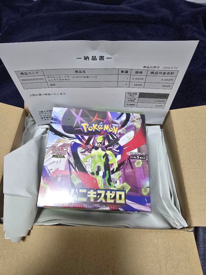 ポケモンカードゲーム MEGA 拡張パック ムニキスゼロ BOXシュリンク