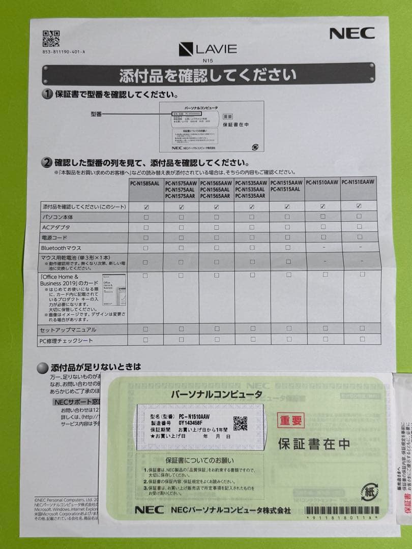 NEC LAVIE ノートPC N1510AAW