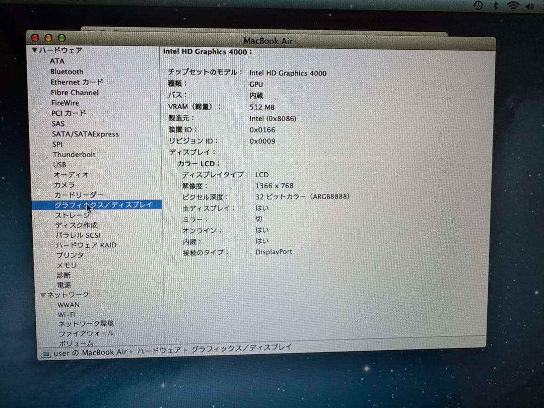 MacBook本体 Apple MacBook Air 11-inch MD224J/A