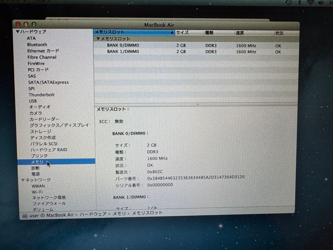 MacBook本体 Apple MacBook Air 11-inch MD224J/A