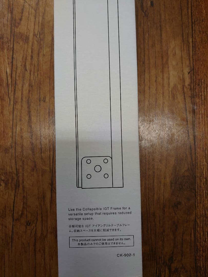 スノーピーク、セパレートIGT レール2ユニット、新品未開封、送料込み。