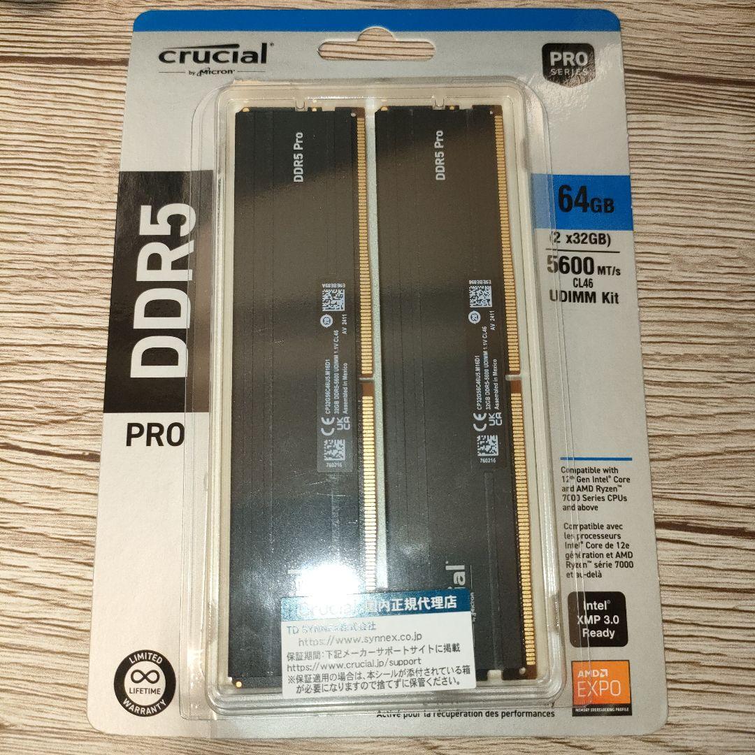Crucial pro DDR5-5600 64GB(32GBx2) 中古良品