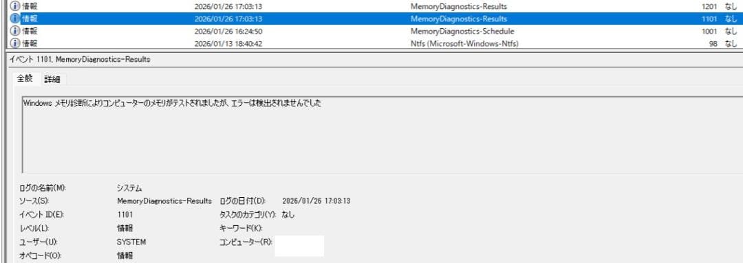 Crucial pro DDR5-5600 64GB(32GBx2) 中古良品