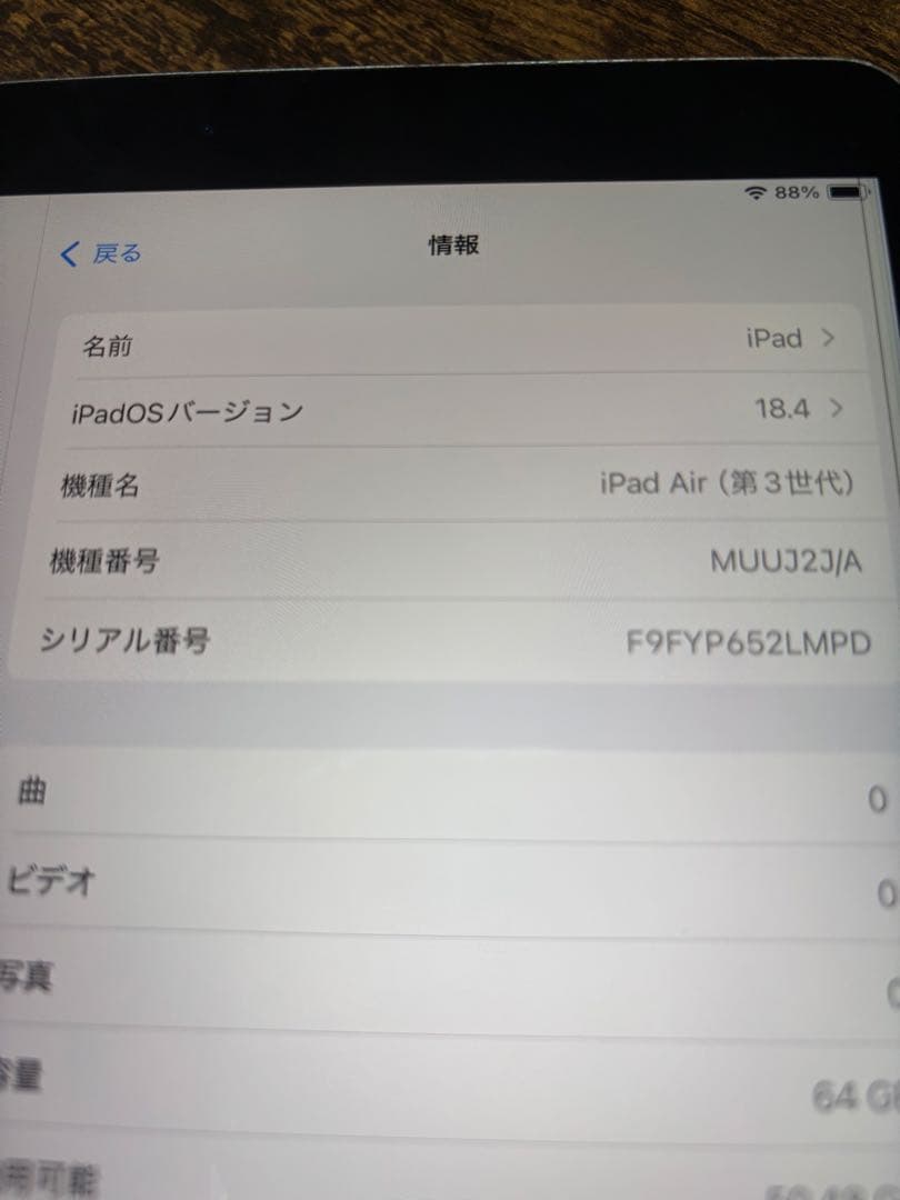 iPad Air (第3世代) 本体