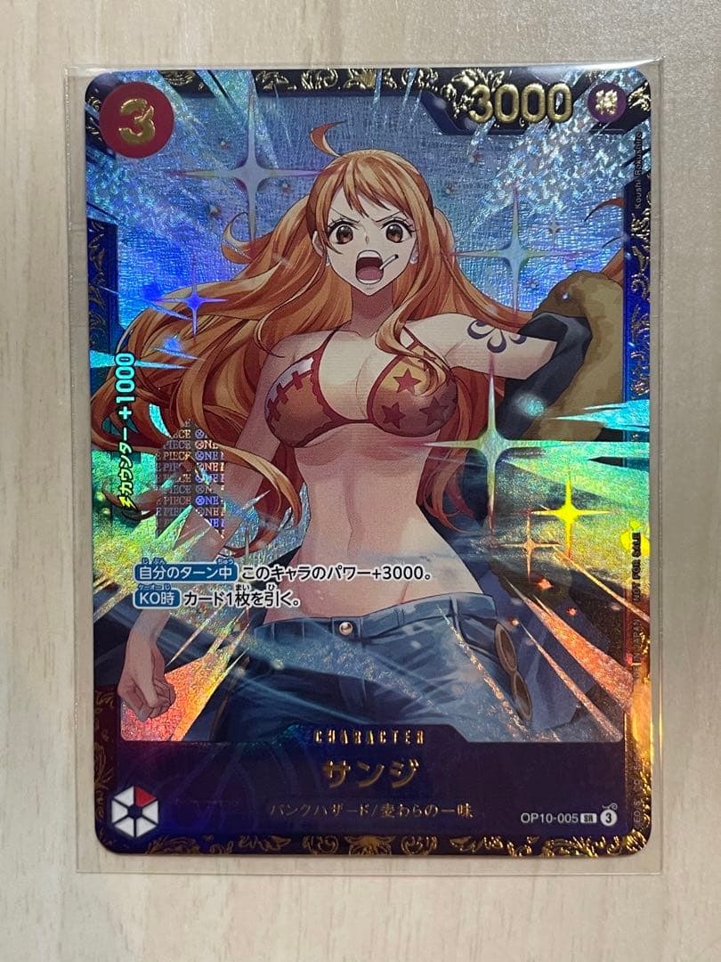 ［即購入可］サンジ　フラッグシップ優勝