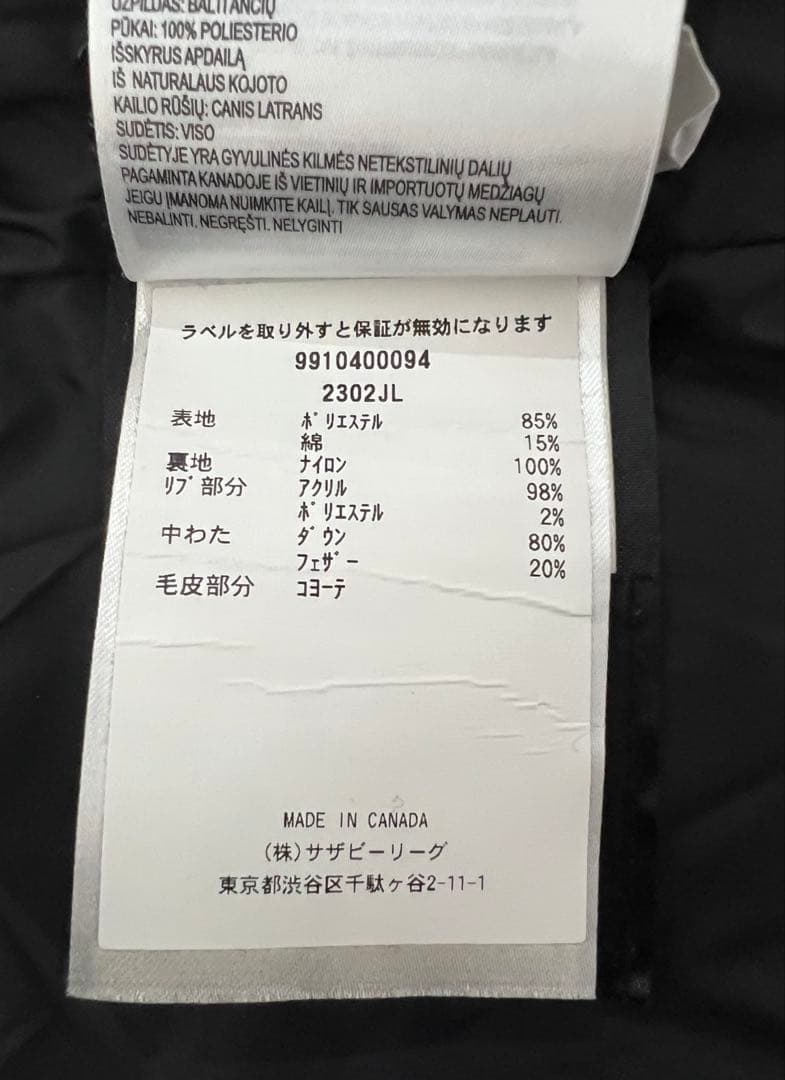 カナダグース マッケンジー Lサイズ ブラック