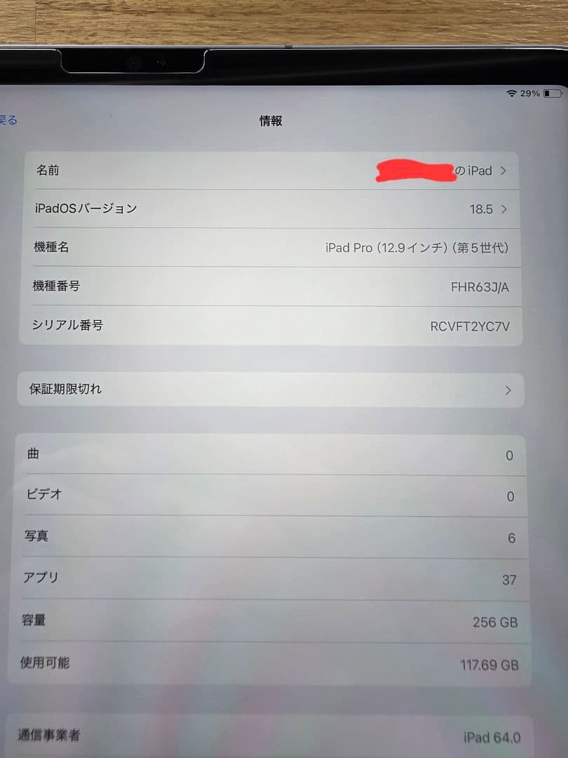 【美品 】 iPad Pro 12.9インチ 第5世代 256GB