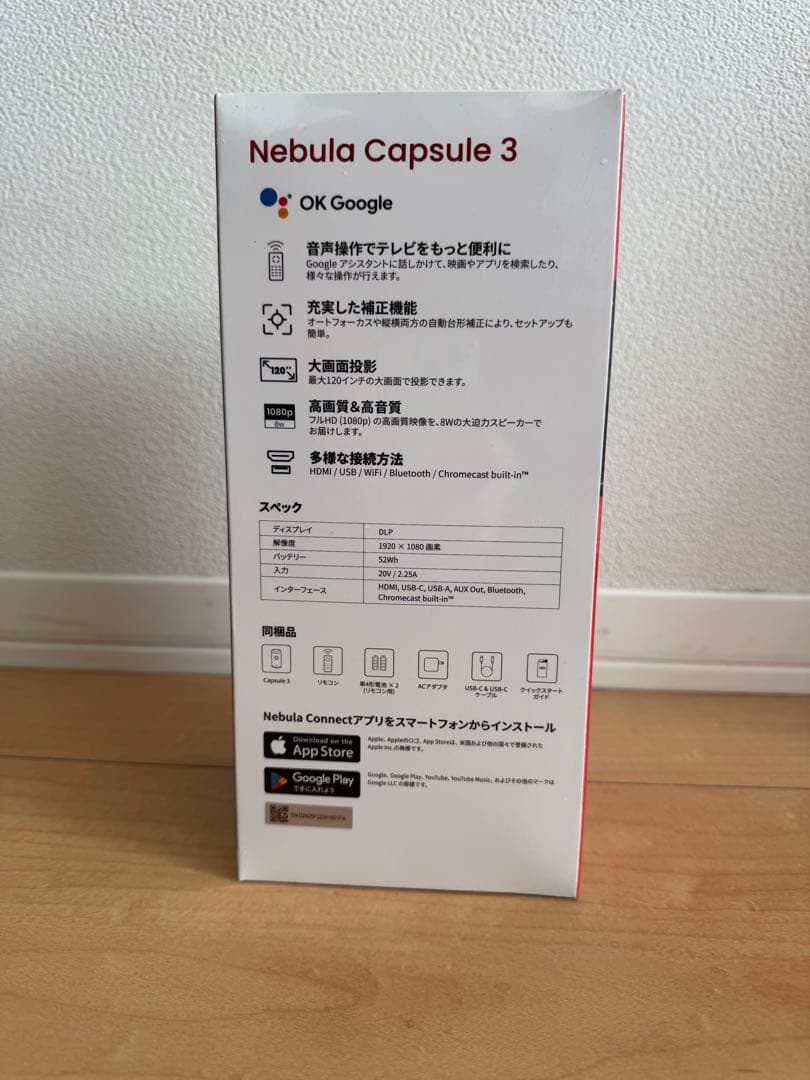 Nebula Capsule 3 プロジェクター本体