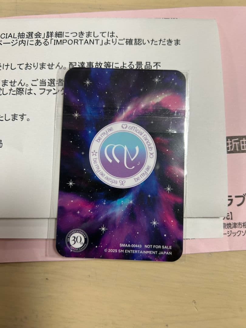 aespa SM 30周年 スペシャル抽選会 MY-J ニンニン トレカ