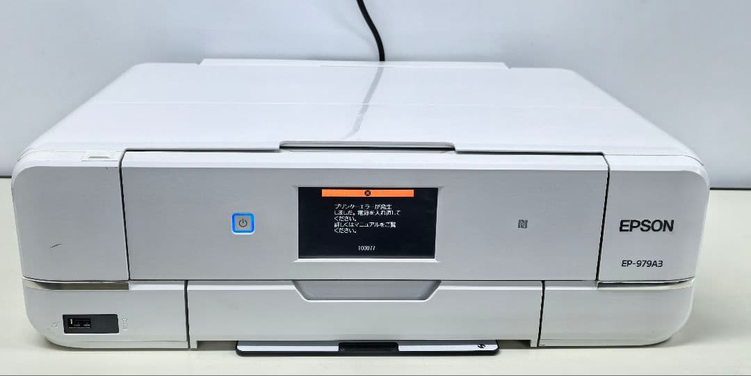 EPSON EP-979A3 ジャンク