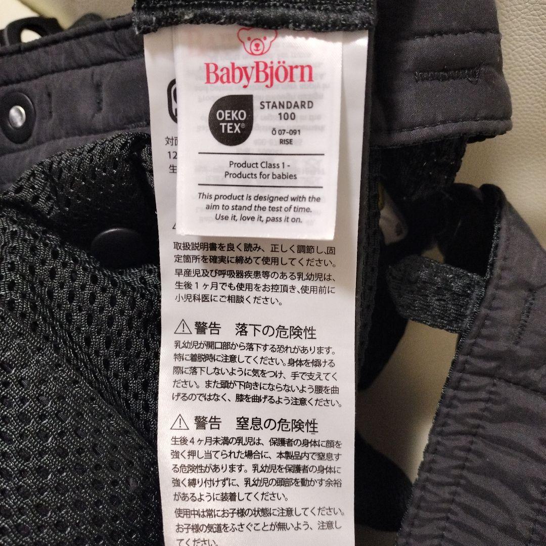 極美品 BABYBJÖRN ベビーキャリアmini Airブラック 箱 抱っこ紐