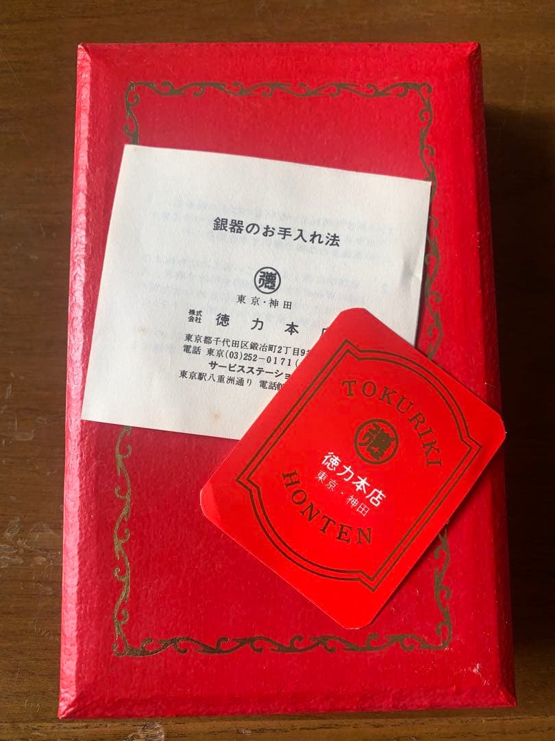 【希少】徳利木本店 銀製スプーン 2本セット箱付き　経年　未使用