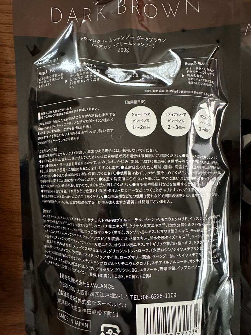 値下げ中✨KUROクリームシャンプー ダークブラウン400g✖️3個