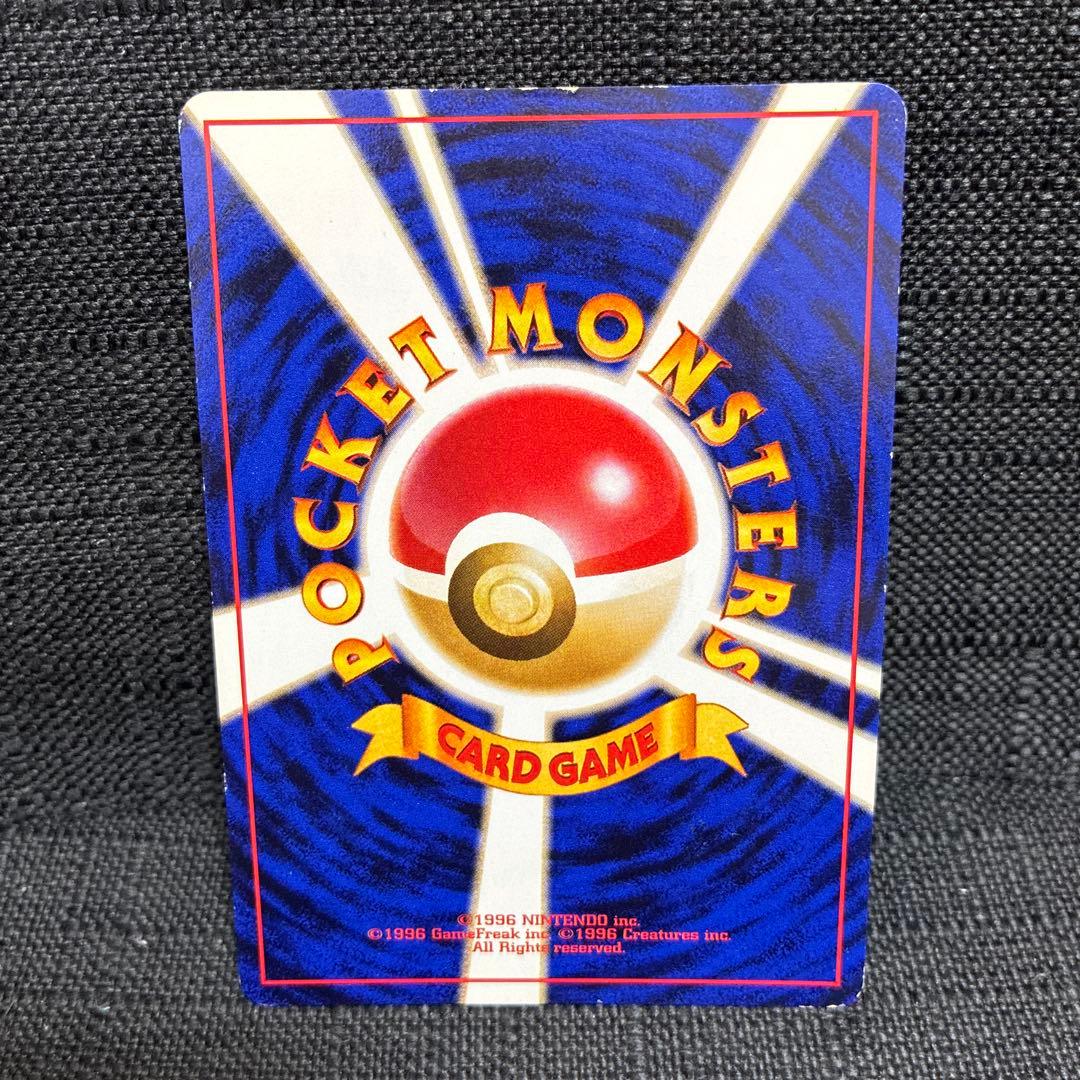 リザードン 旧裏