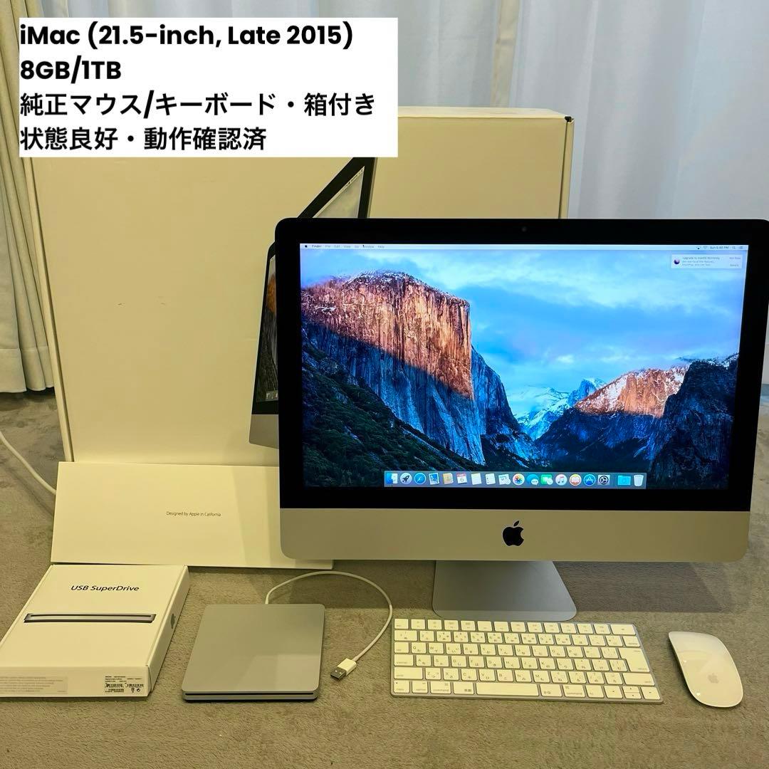 iMac 21.5インチ ワイヤレスキーボード・マウス付き