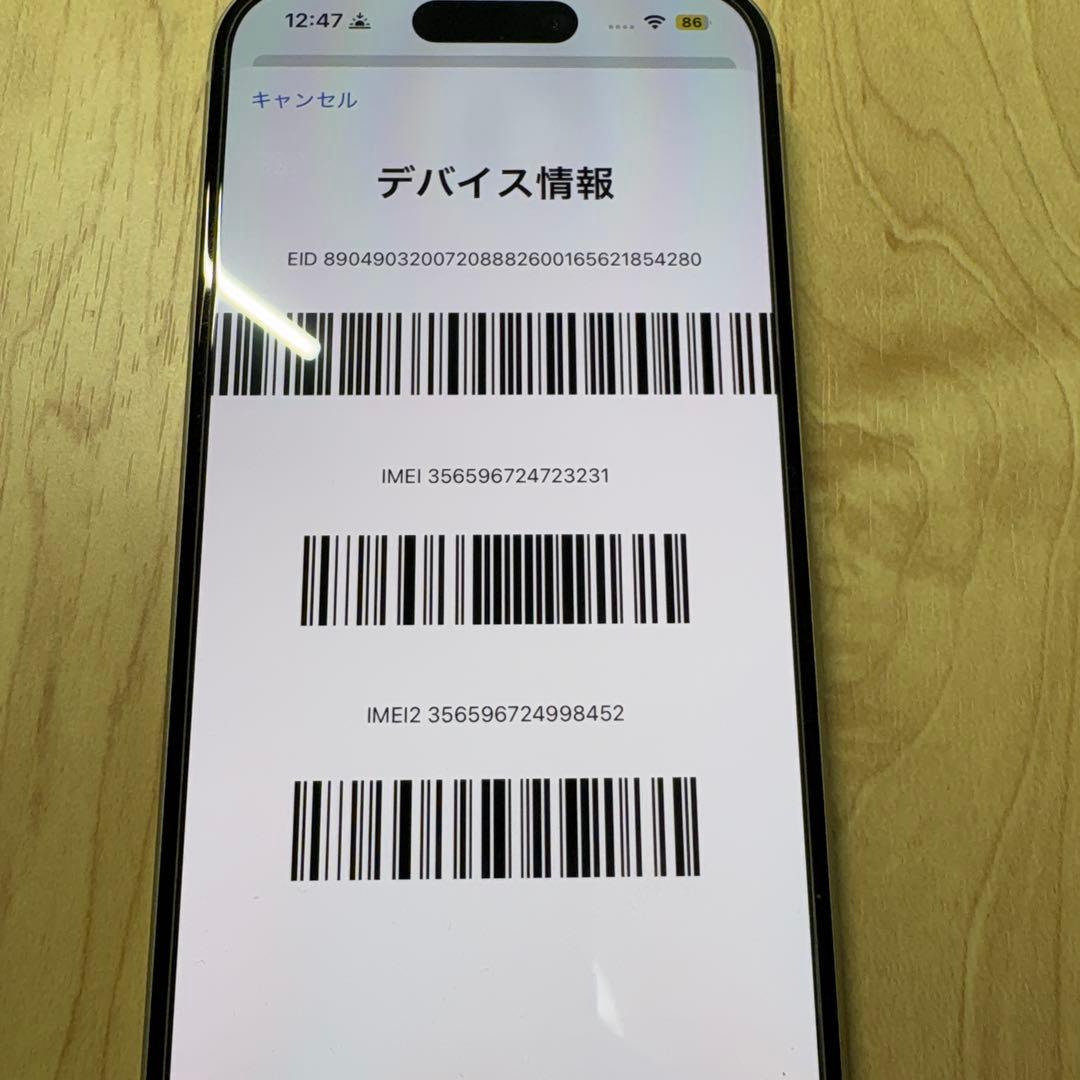 iPhone15 イエロー　128GB SIMフリー