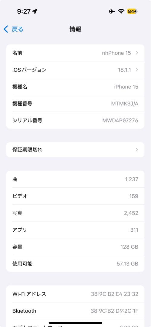 iPhone15 イエロー　128GB SIMフリー