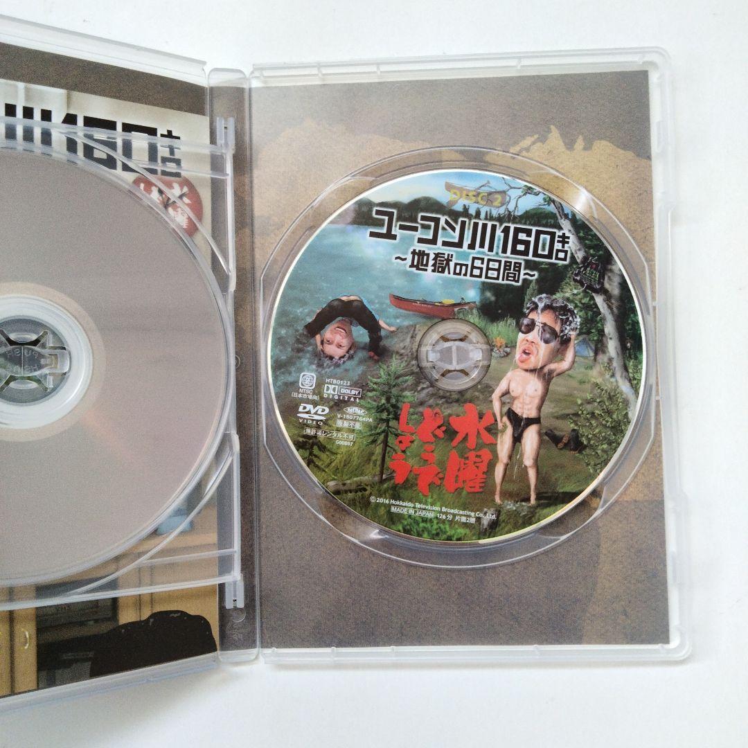 水曜どうでしょう DVD ユーコン川160キロ＋喜界島