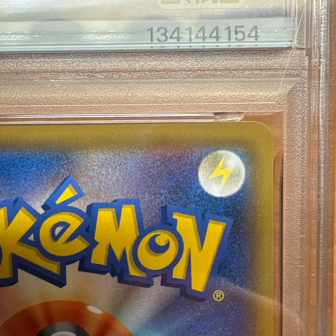 ソルガレオ&ルナアーラgx sa PSA10