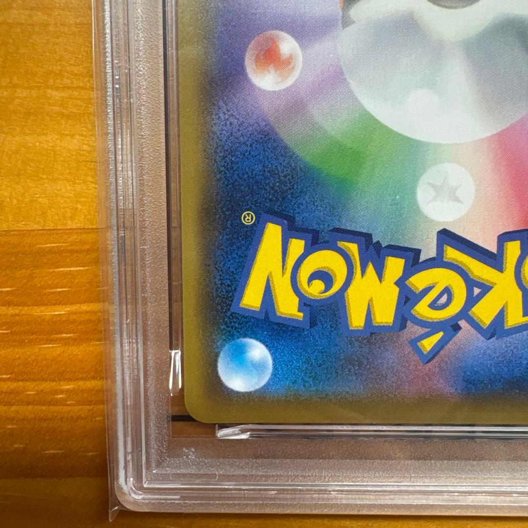 ソルガレオ&ルナアーラgx sa PSA10