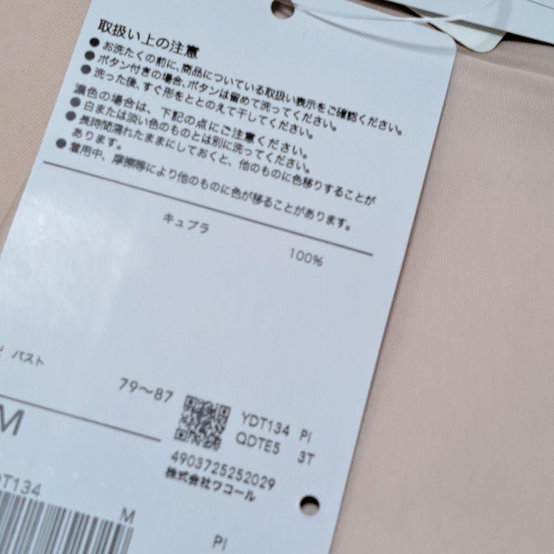 ワコール 睡眠科学パジャマ 　レディース　5分袖９分丈パンツ Mサイズ