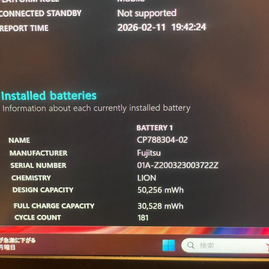 第8世代 i7 富士通 U939 ノートPC 16GB office2024
