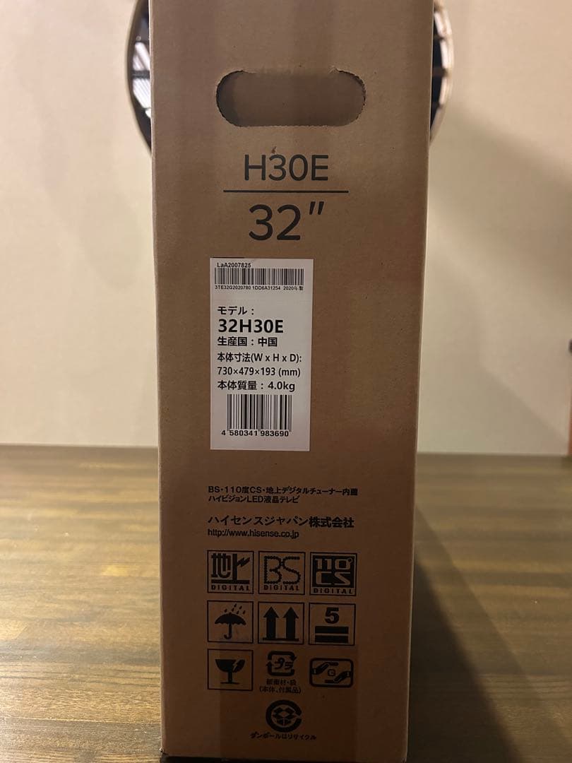 【限定SALE！未開封】Hisense 32インチ LED TV H30E