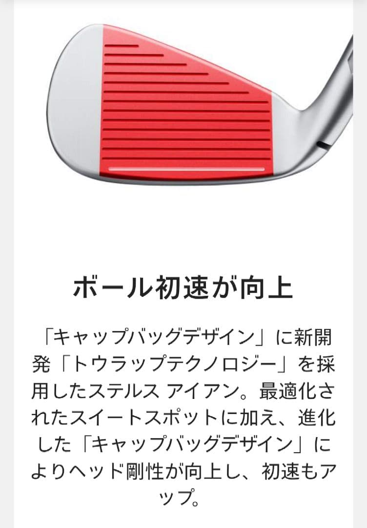 ★未使用箱入り★テーラーメイド ステルスアイアンセット 6-9 P 5本