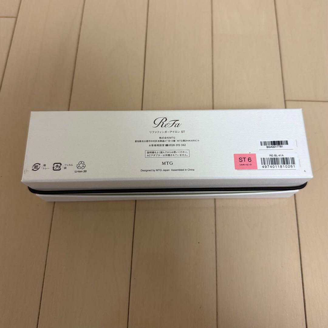 リファフィンガーアイロンST6シルキーピンク