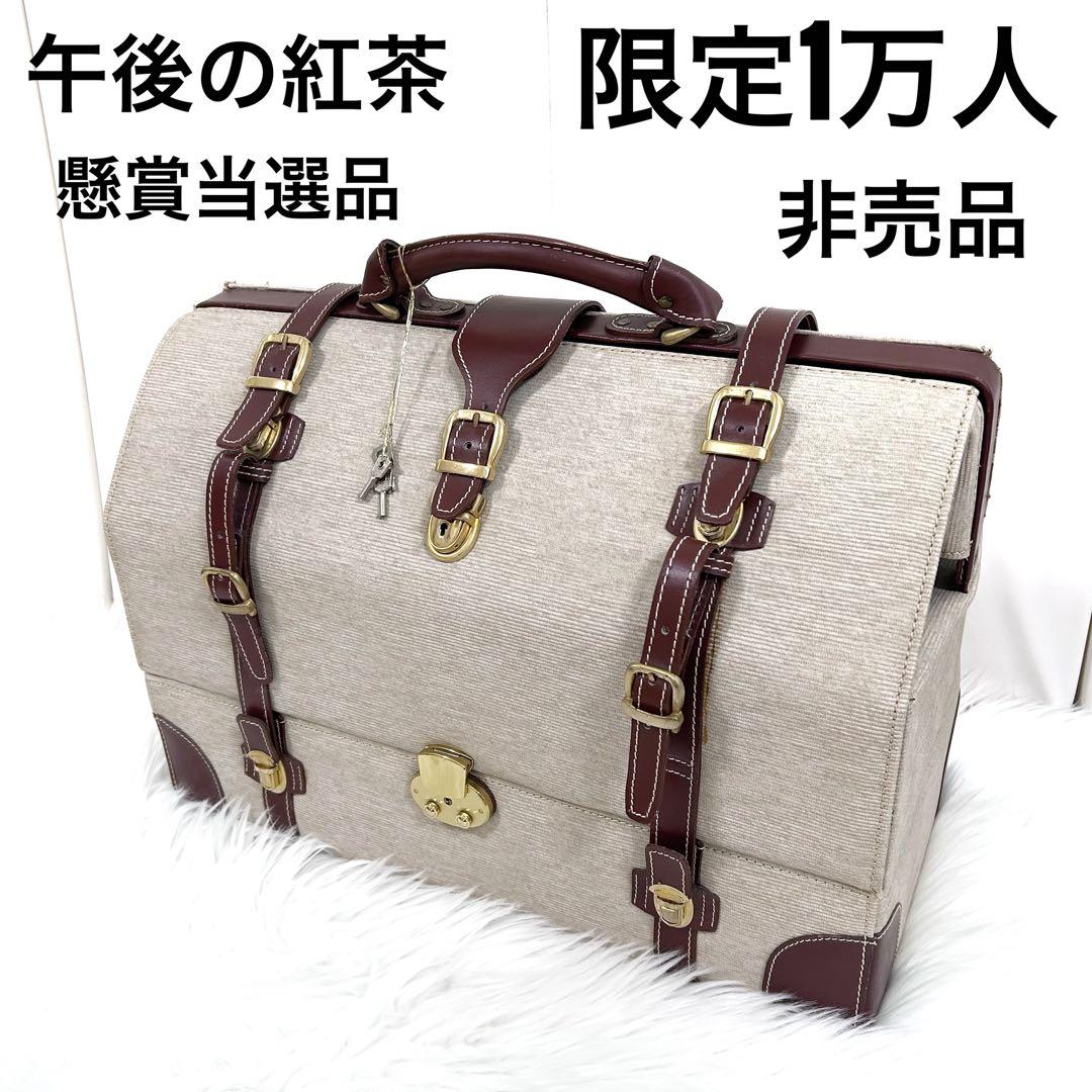 午後の紅茶 コイズミトランク 希少 非売品 小泉トランク　懸賞　限定品