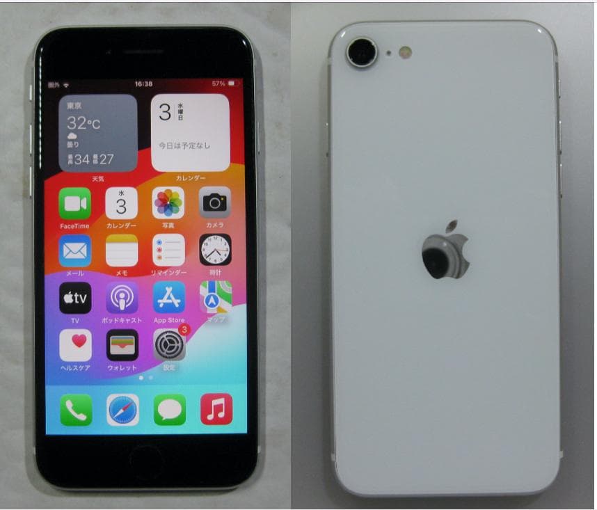 gongh　92とこちらの商品２台分の値段です。PhoneSE２